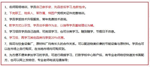 济南餐饮管理培训机构 打造餐饮行业精英的摇篮